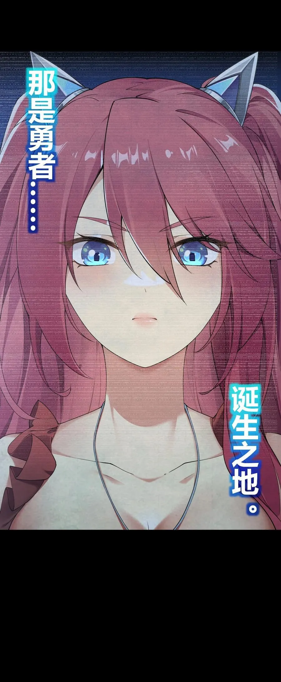 77 将魔王娘化…受尽屈辱！ 第30页