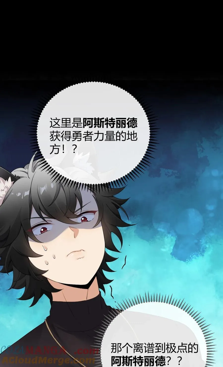 77 将魔王娘化…受尽屈辱！ 第31页