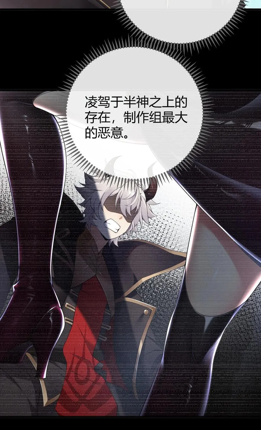 77 将魔王娘化…受尽屈辱！ 第32页