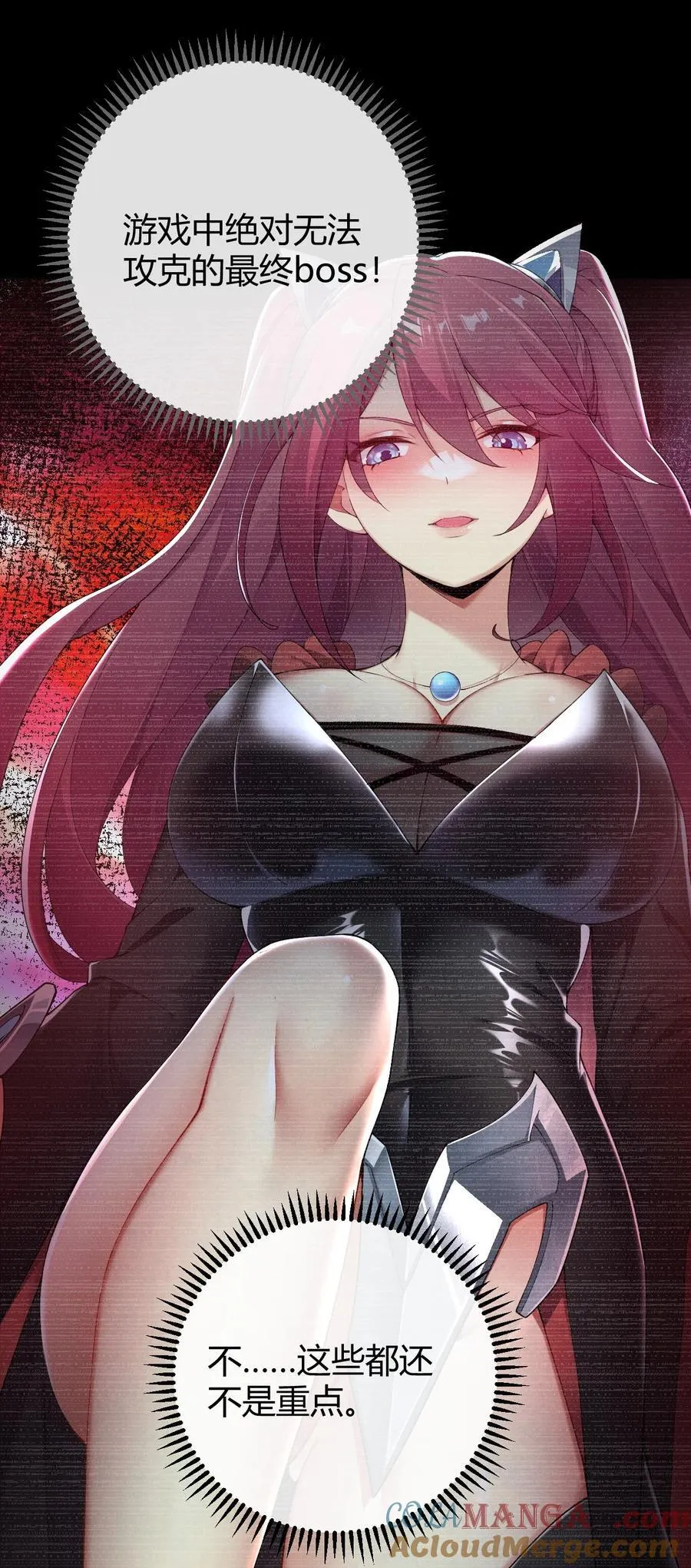77 将魔王娘化…受尽屈辱！ 第33页
