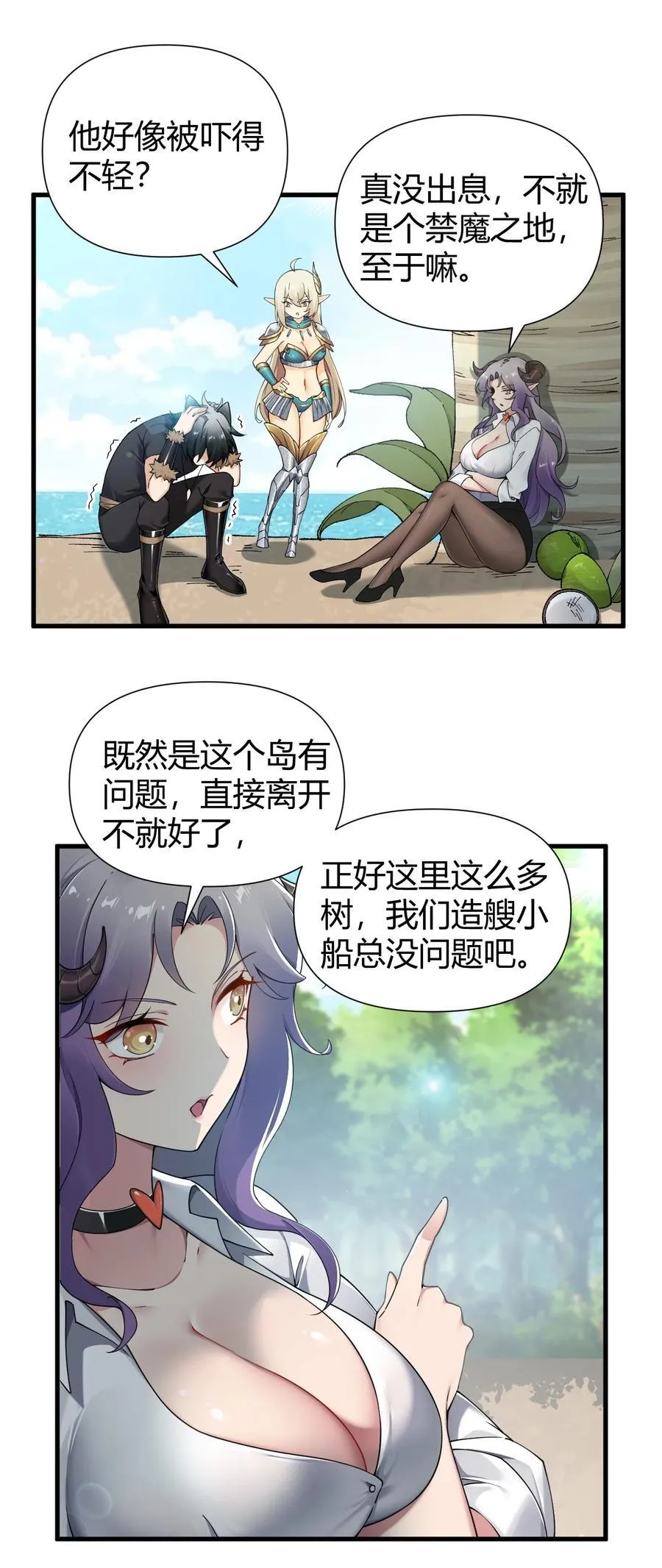 78 我可是要把全世界都收入后宫的人~~~ 第6页