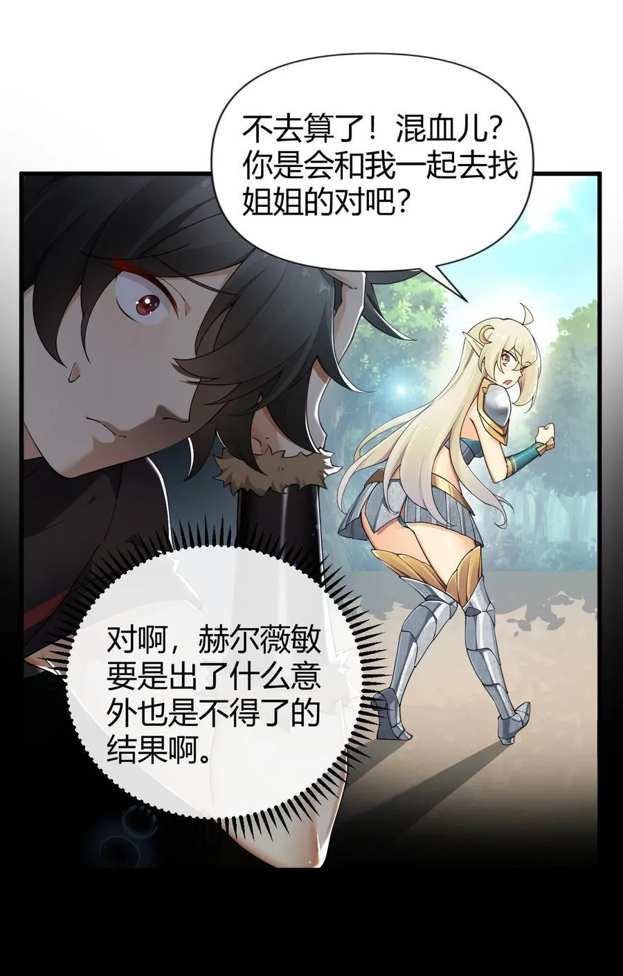 78 我可是要把全世界都收入后宫的人~~~ 第8页