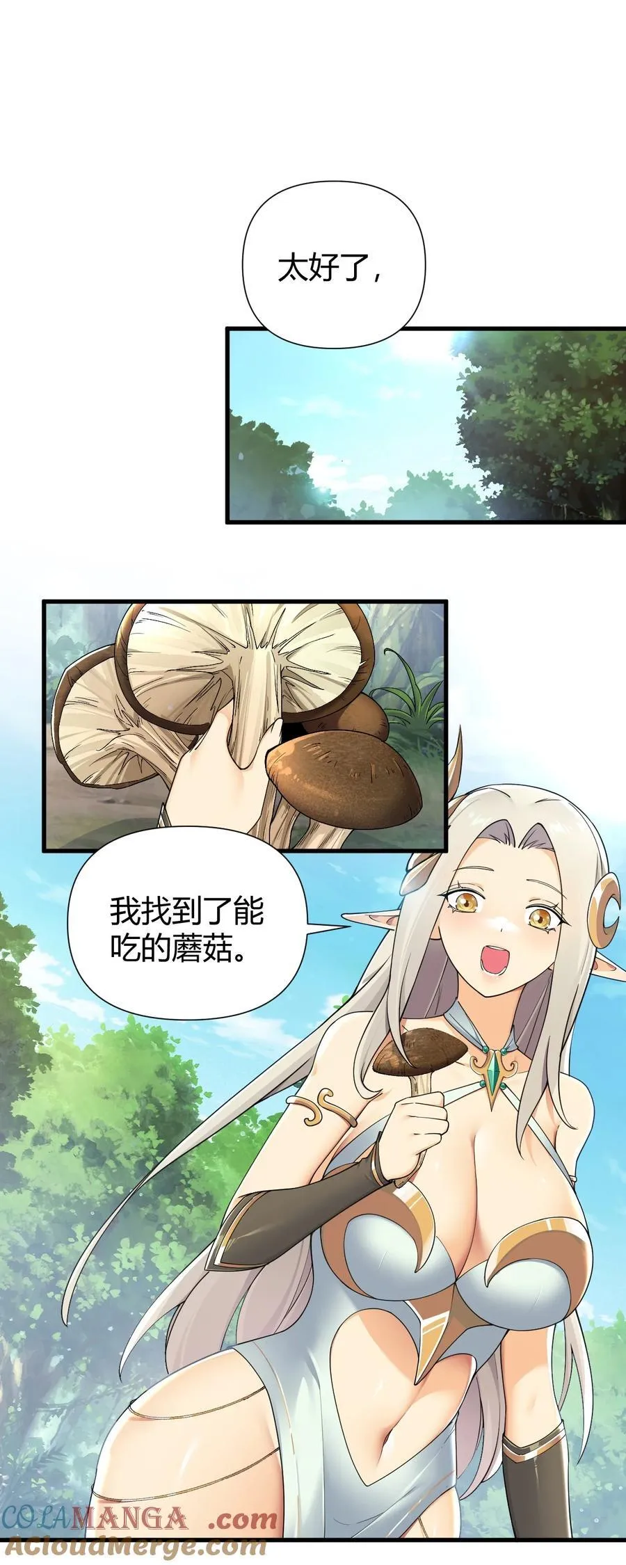 78 我可是要把全世界都收入后宫的人~~~ 第13页