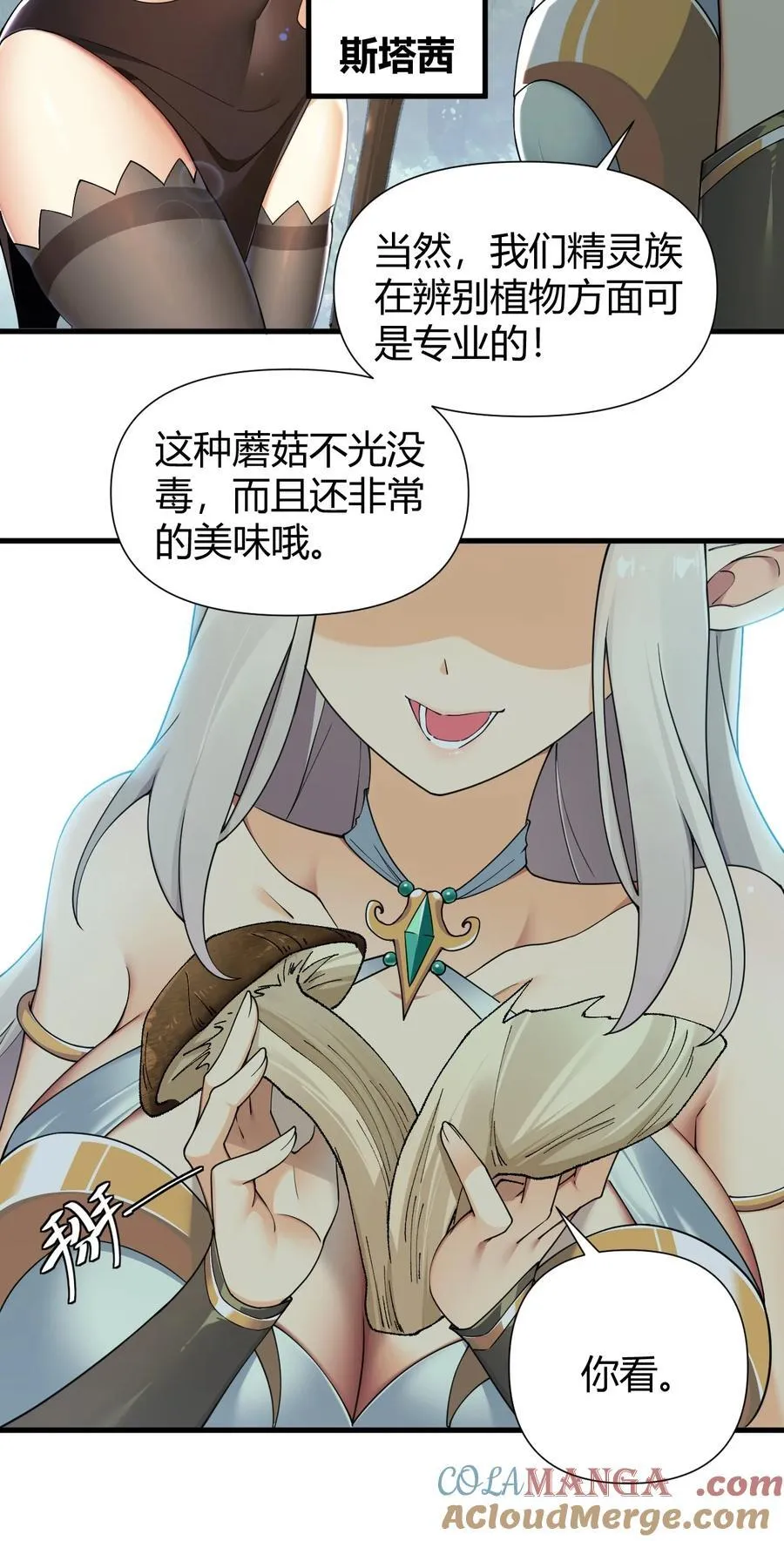 78 我可是要把全世界都收入后宫的人~~~ 第15页