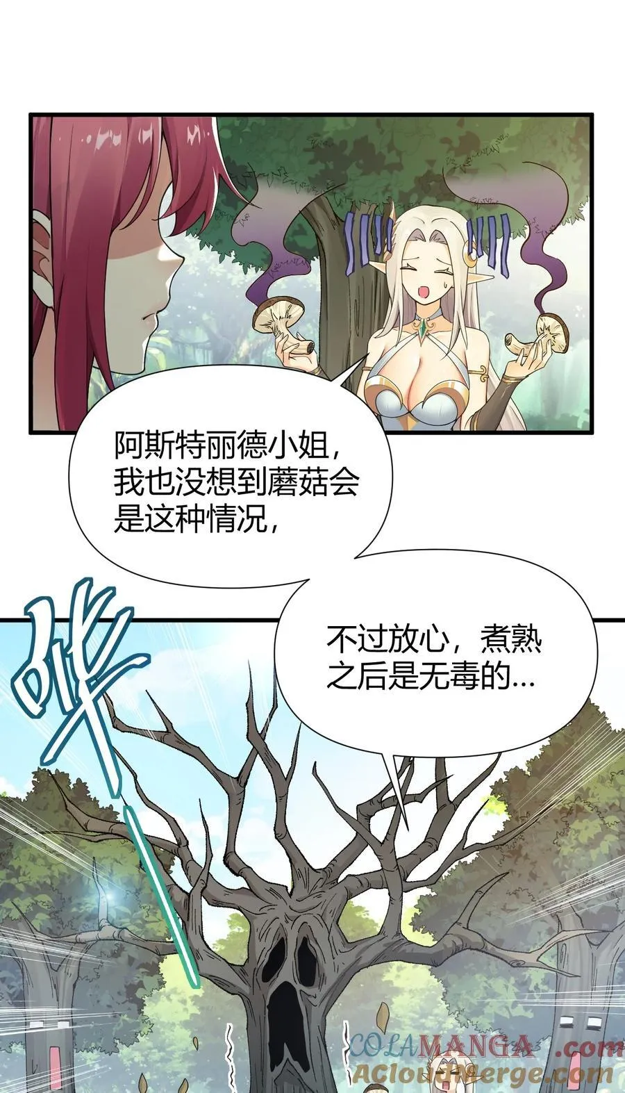 78 我可是要把全世界都收入后宫的人~~~ 第19页