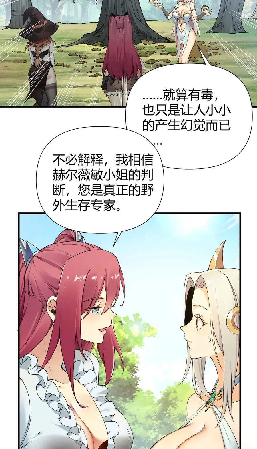 78 我可是要把全世界都收入后宫的人~~~ 第20页