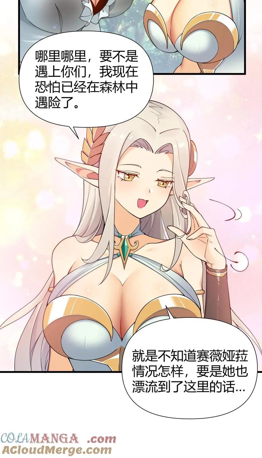78 我可是要把全世界都收入后宫的人~~~ 第21页