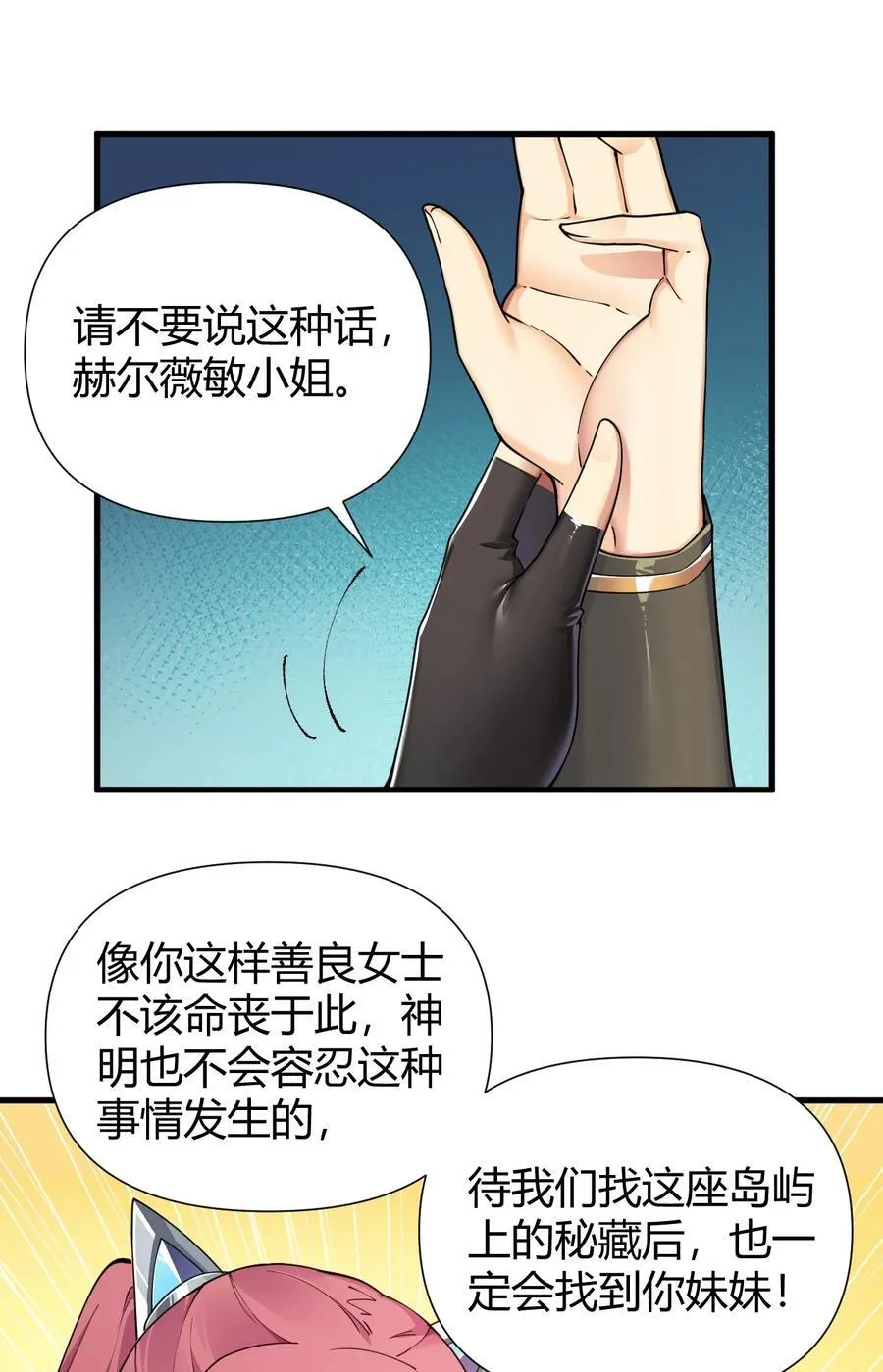 78 我可是要把全世界都收入后宫的人~~~ 第22页