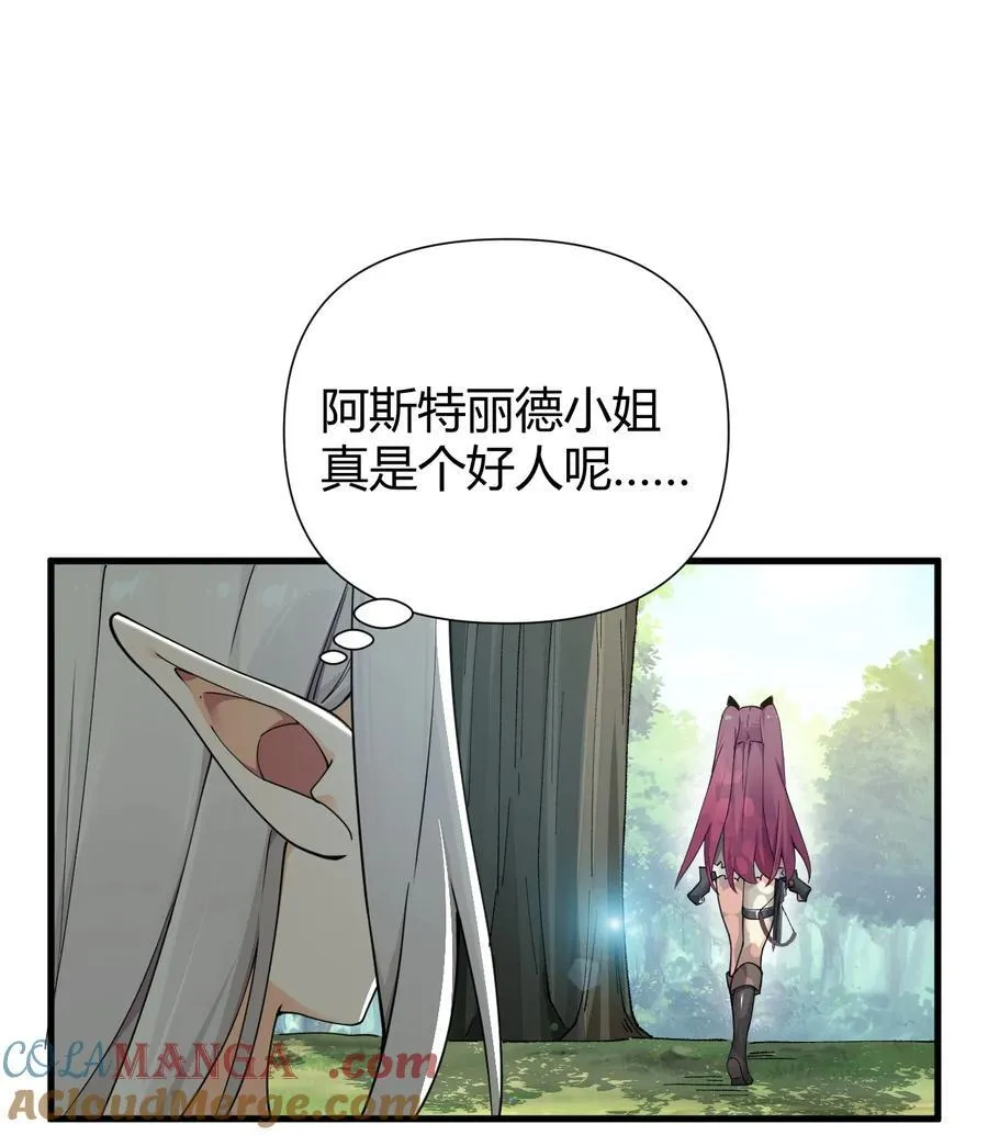 78 我可是要把全世界都收入后宫的人~~~ 第25页