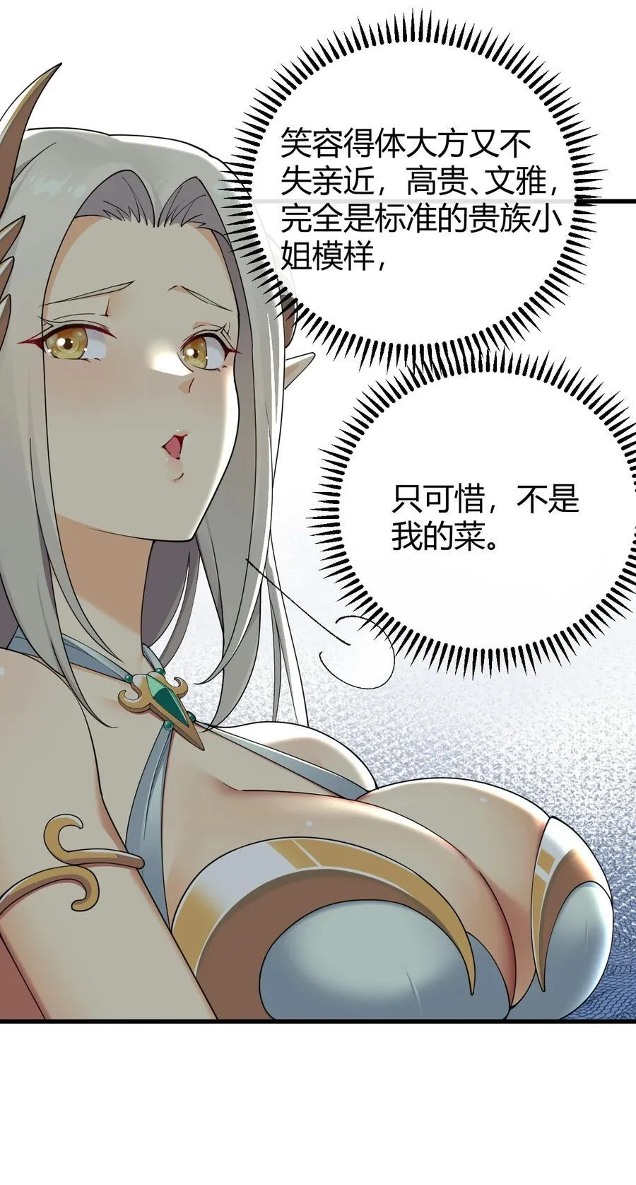 78 我可是要把全世界都收入后宫的人~~~ 第26页