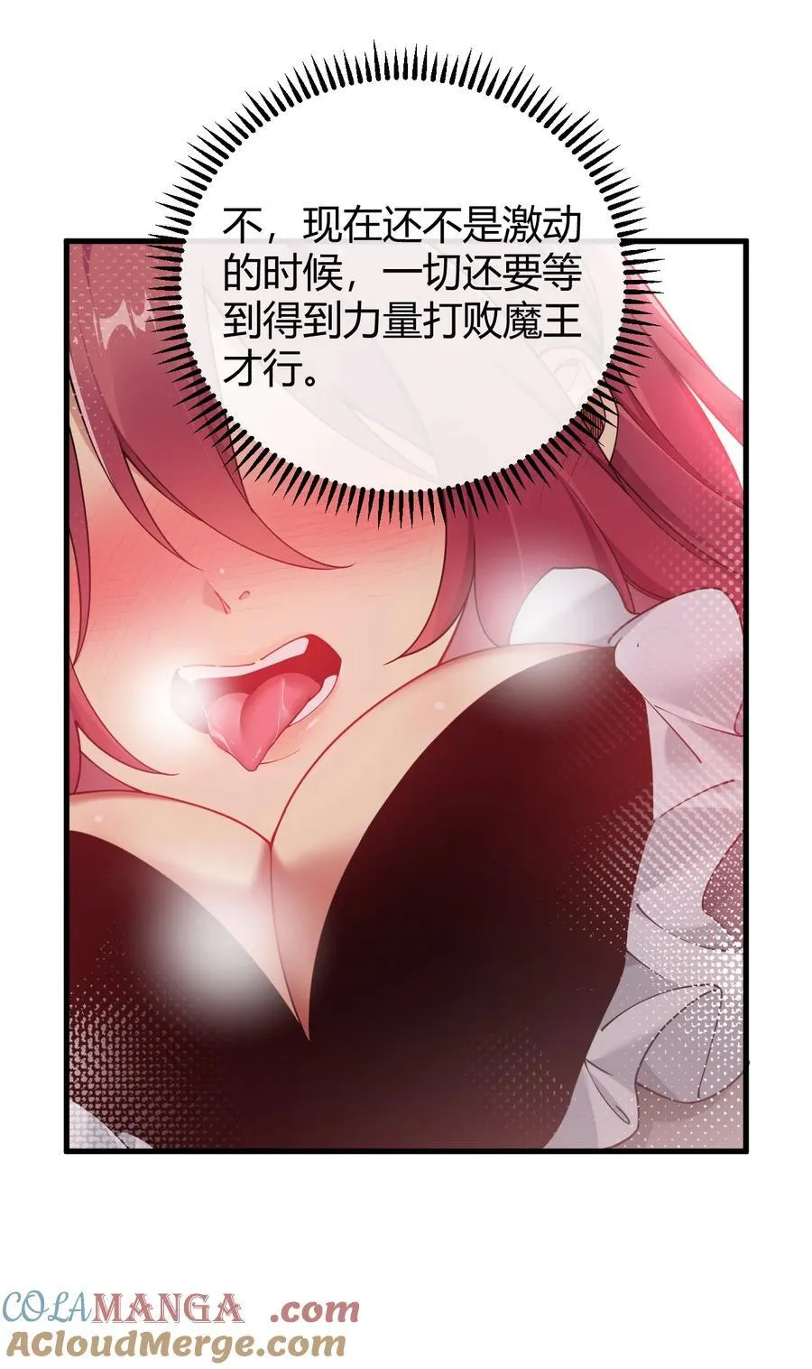 78 我可是要把全世界都收入后宫的人~~~ 第29页