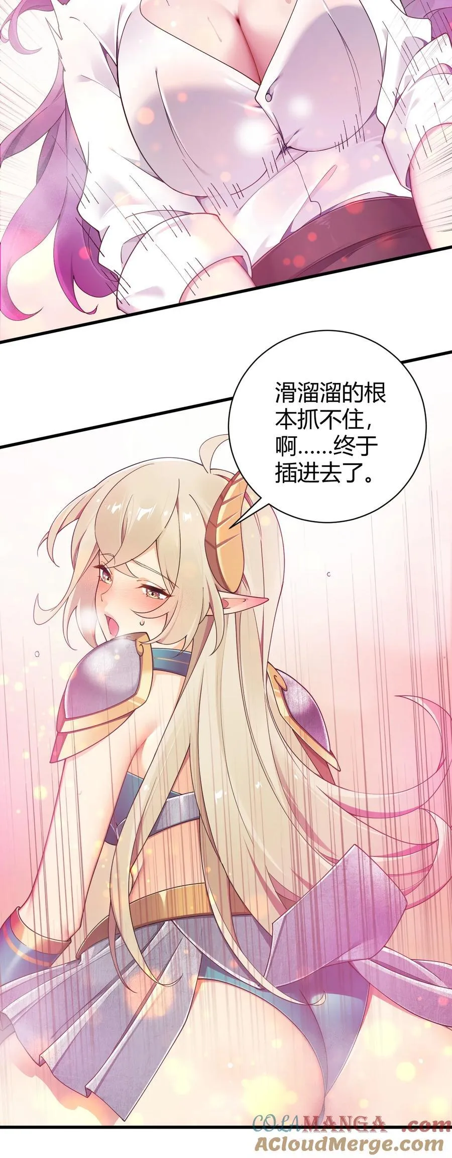 80 滑溜溜的…终于插进去了！ 第5页