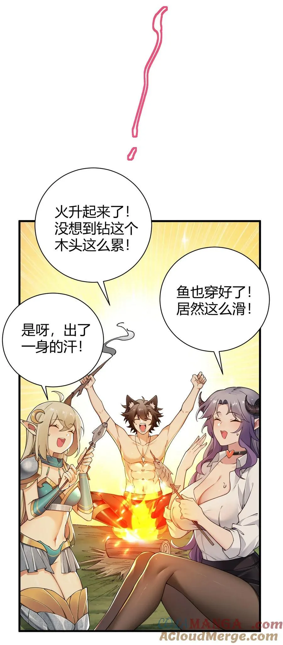 80 滑溜溜的…终于插进去了！ 第7页
