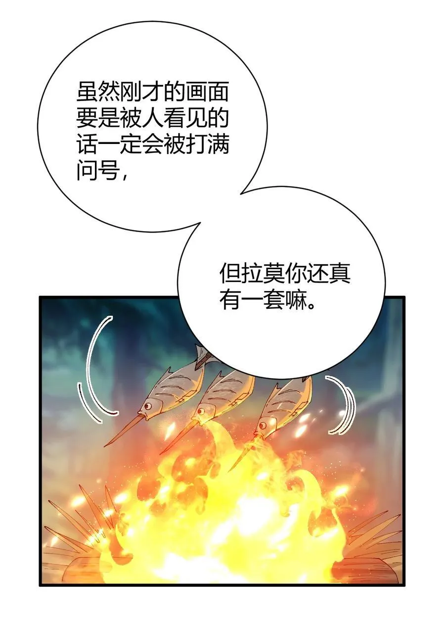 80 滑溜溜的…终于插进去了！ 第8页