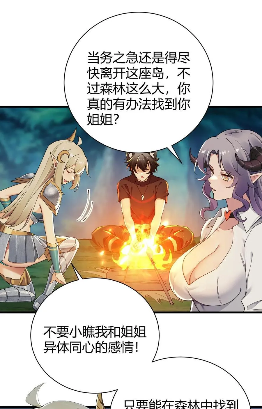 80 滑溜溜的…终于插进去了！ 第10页