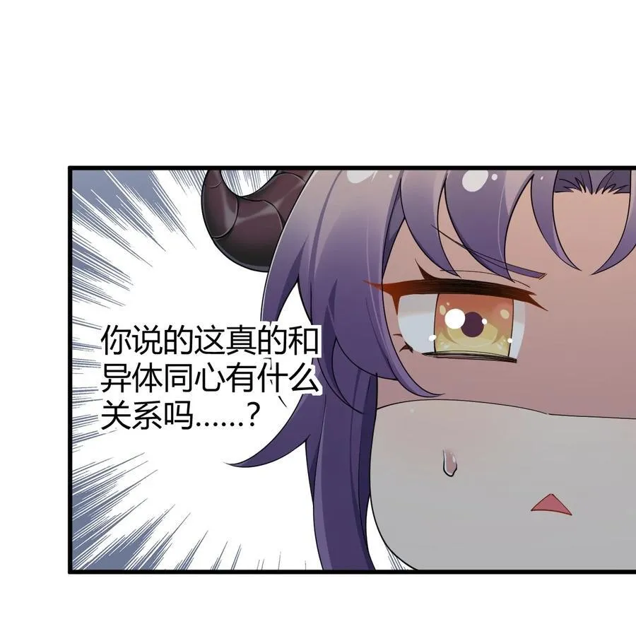 80 滑溜溜的…终于插进去了！ 第12页