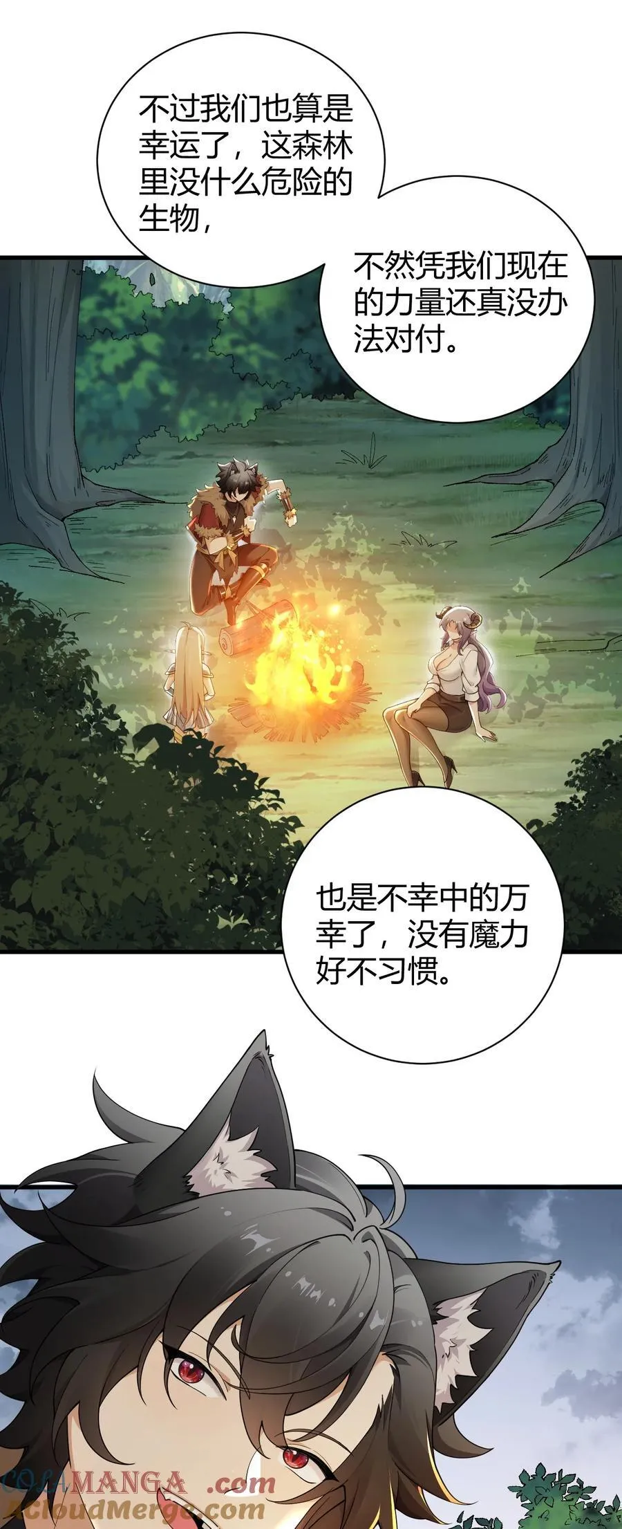 80 滑溜溜的…终于插进去了！ 第13页