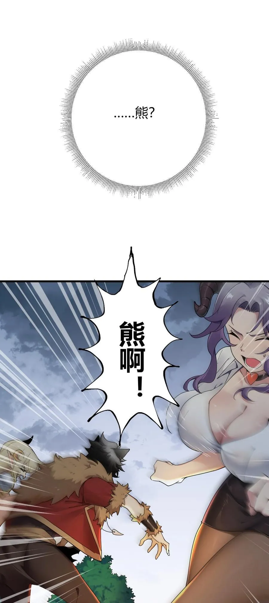 80 滑溜溜的…终于插进去了！ 第16页