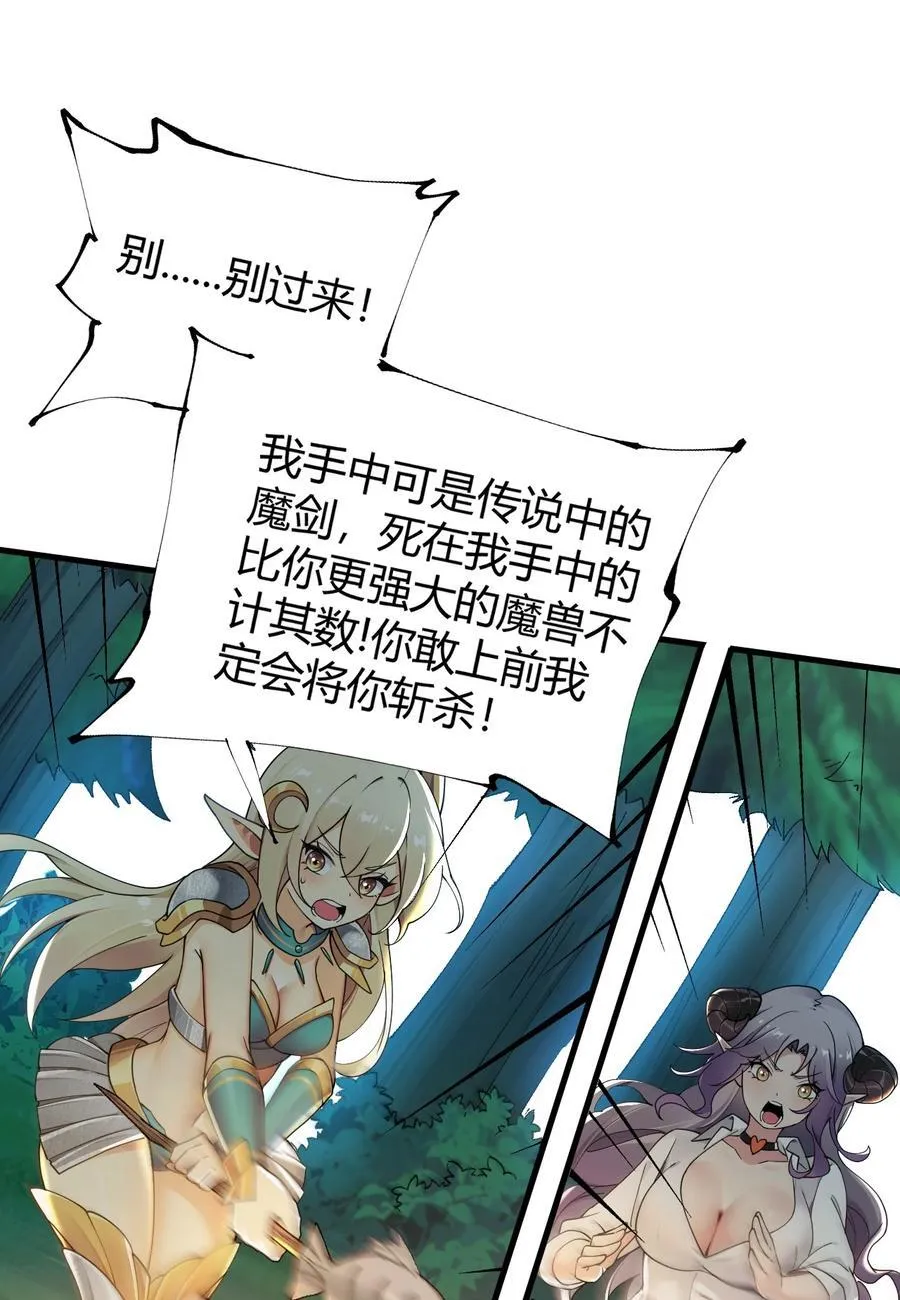 80 滑溜溜的…终于插进去了！ 第18页