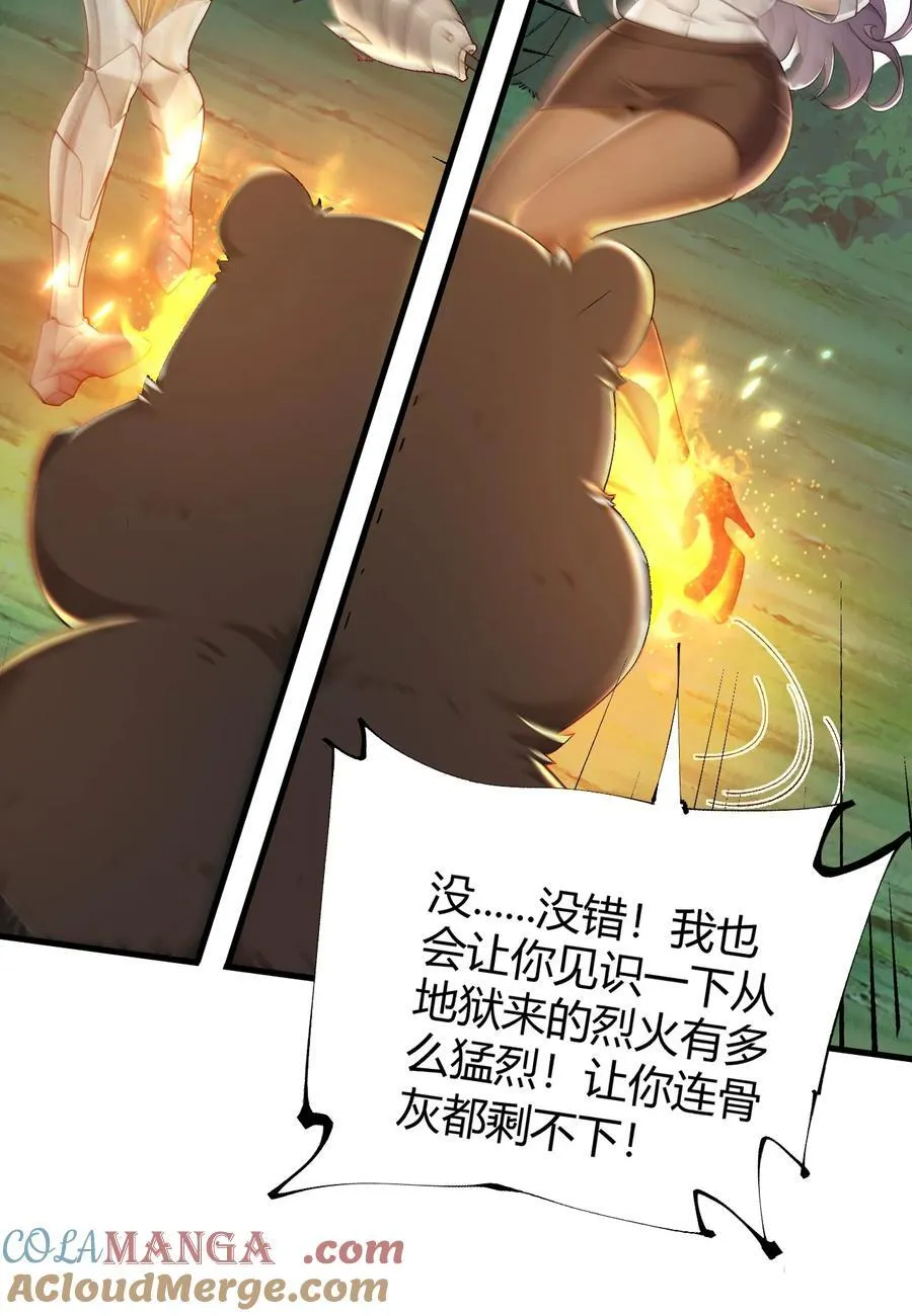 80 滑溜溜的…终于插进去了！ 第19页
