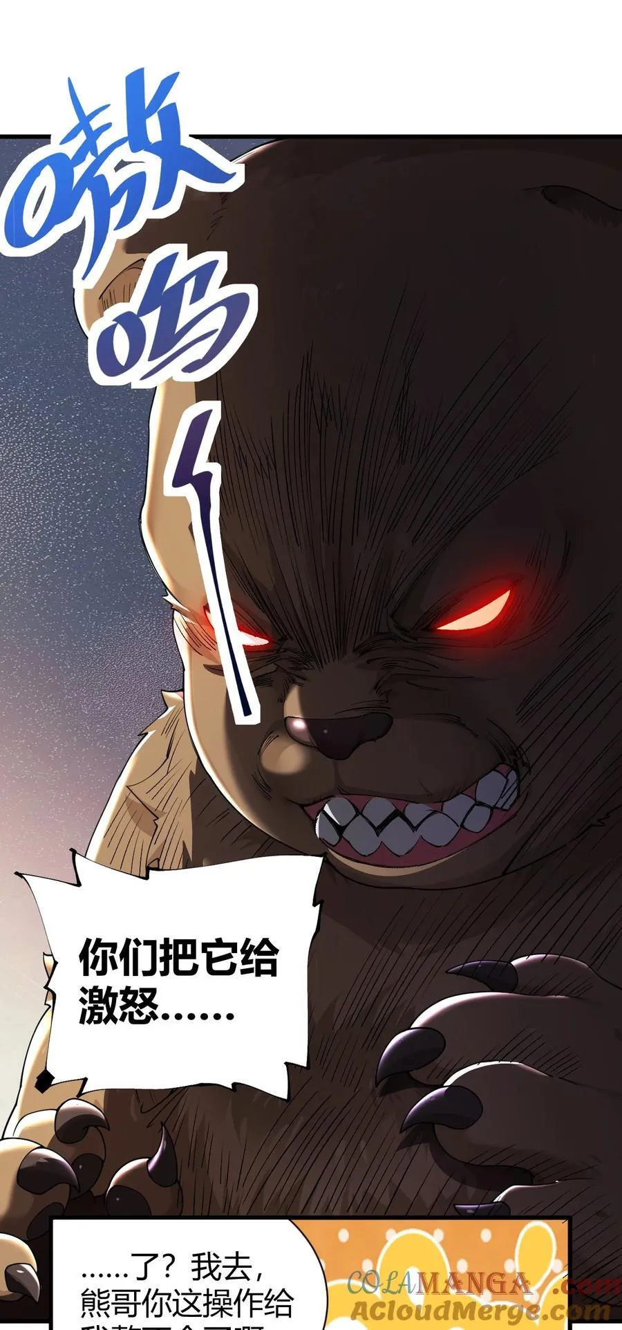 80 滑溜溜的…终于插进去了！ 第21页