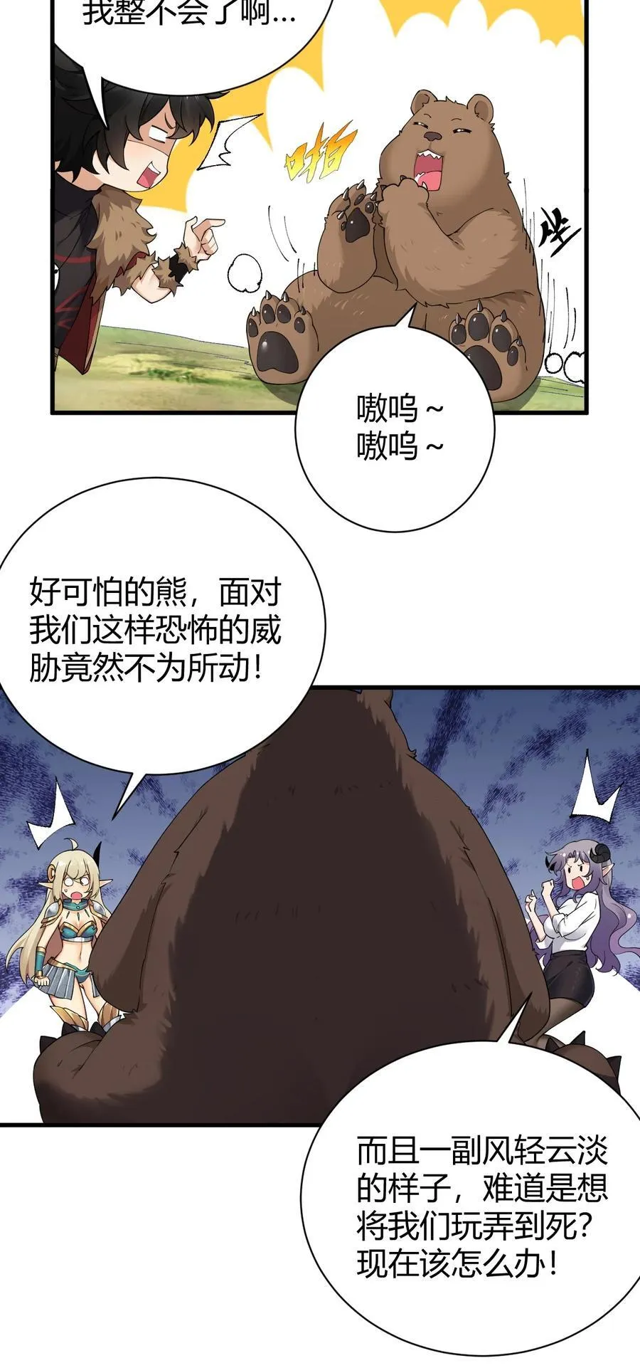 80 滑溜溜的…终于插进去了！ 第22页