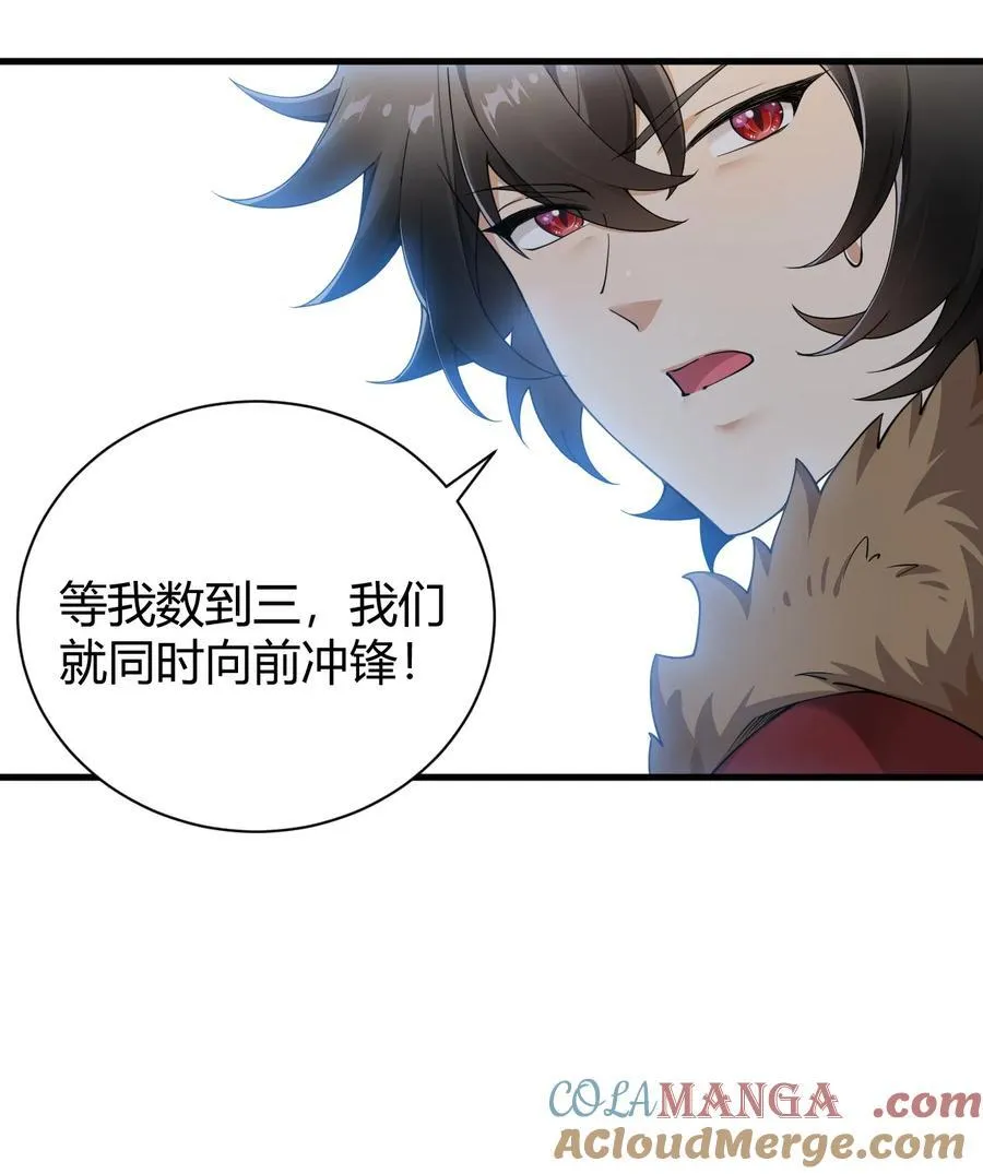 80 滑溜溜的…终于插进去了！ 第25页