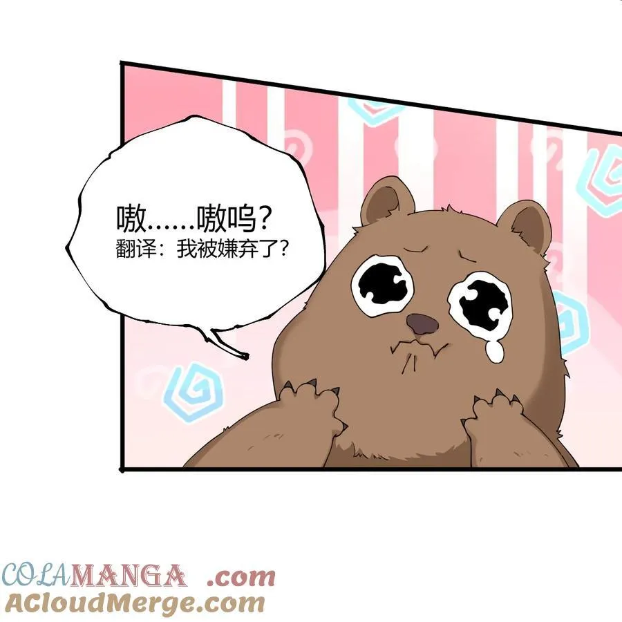80 滑溜溜的…终于插进去了！ 第29页