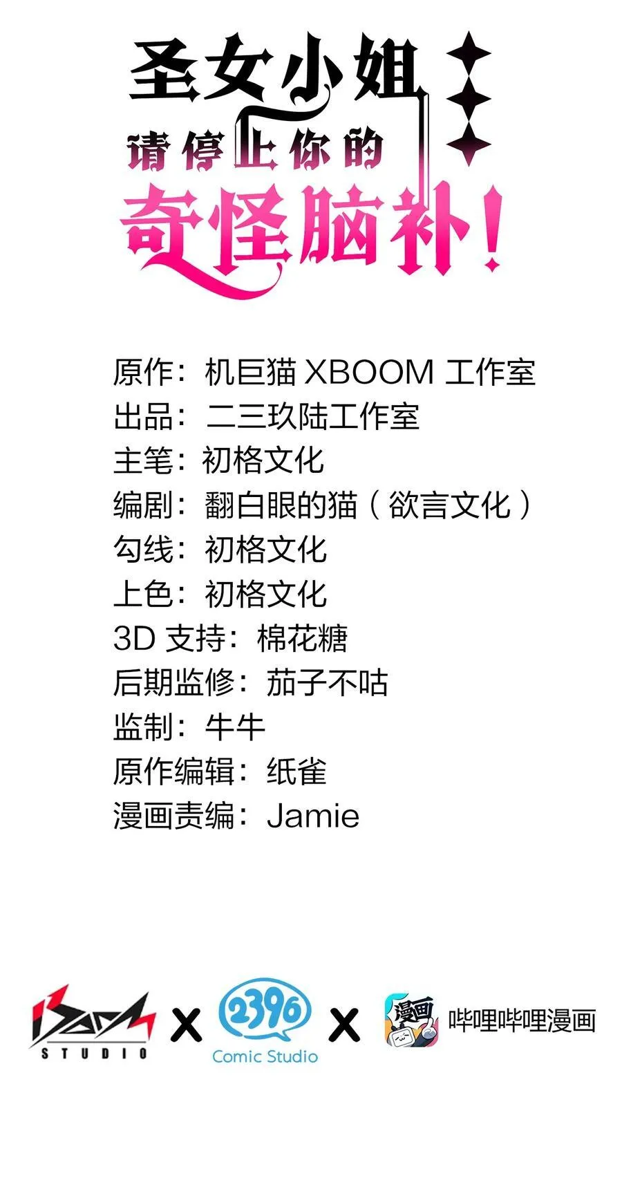 81 你们脱得也太快了吧！！ 第2页