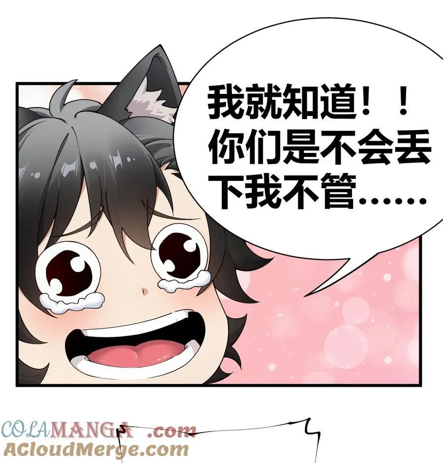 81 你们脱得也太快了吧！！ 第7页