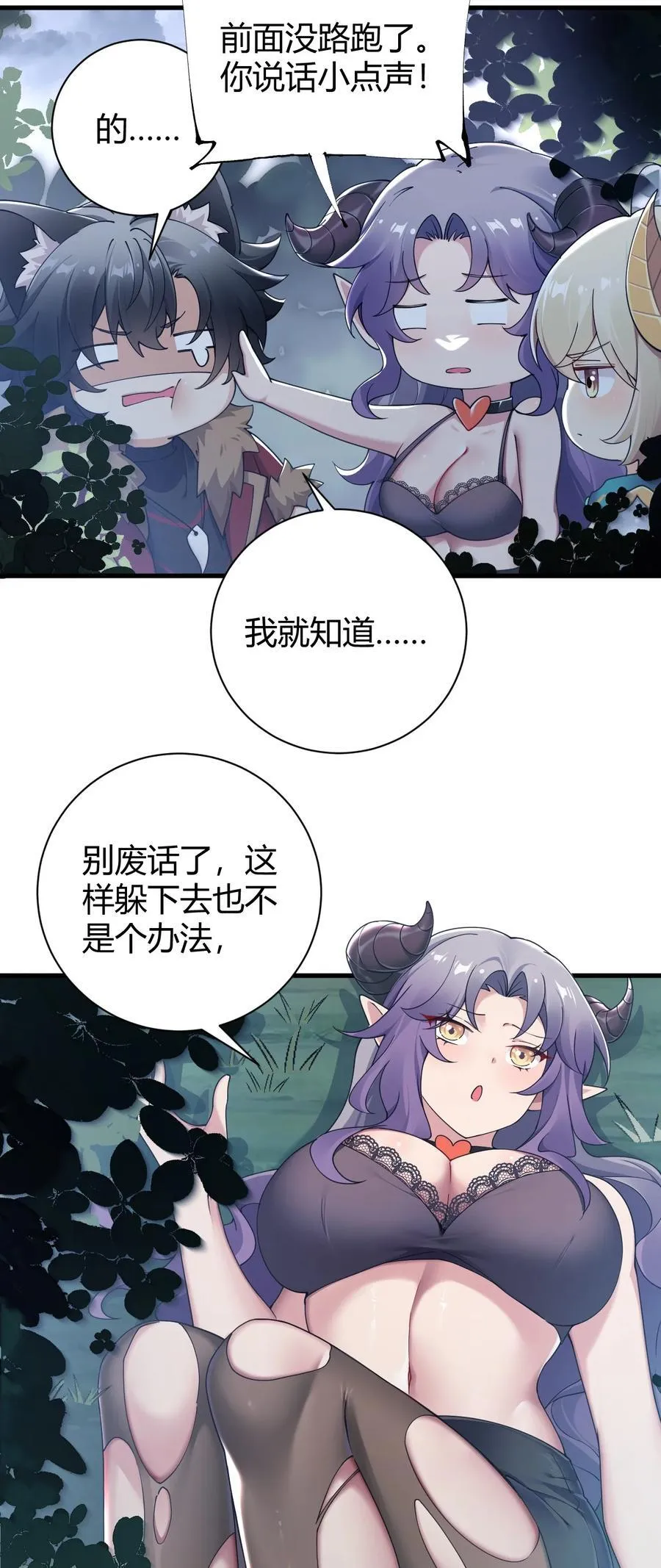 81 你们脱得也太快了吧！！ 第8页