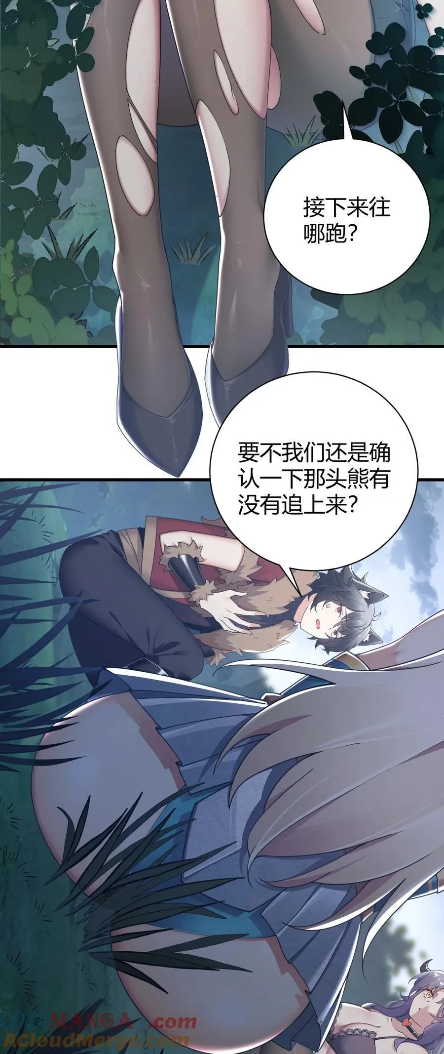 81 你们脱得也太快了吧！！ 第9页