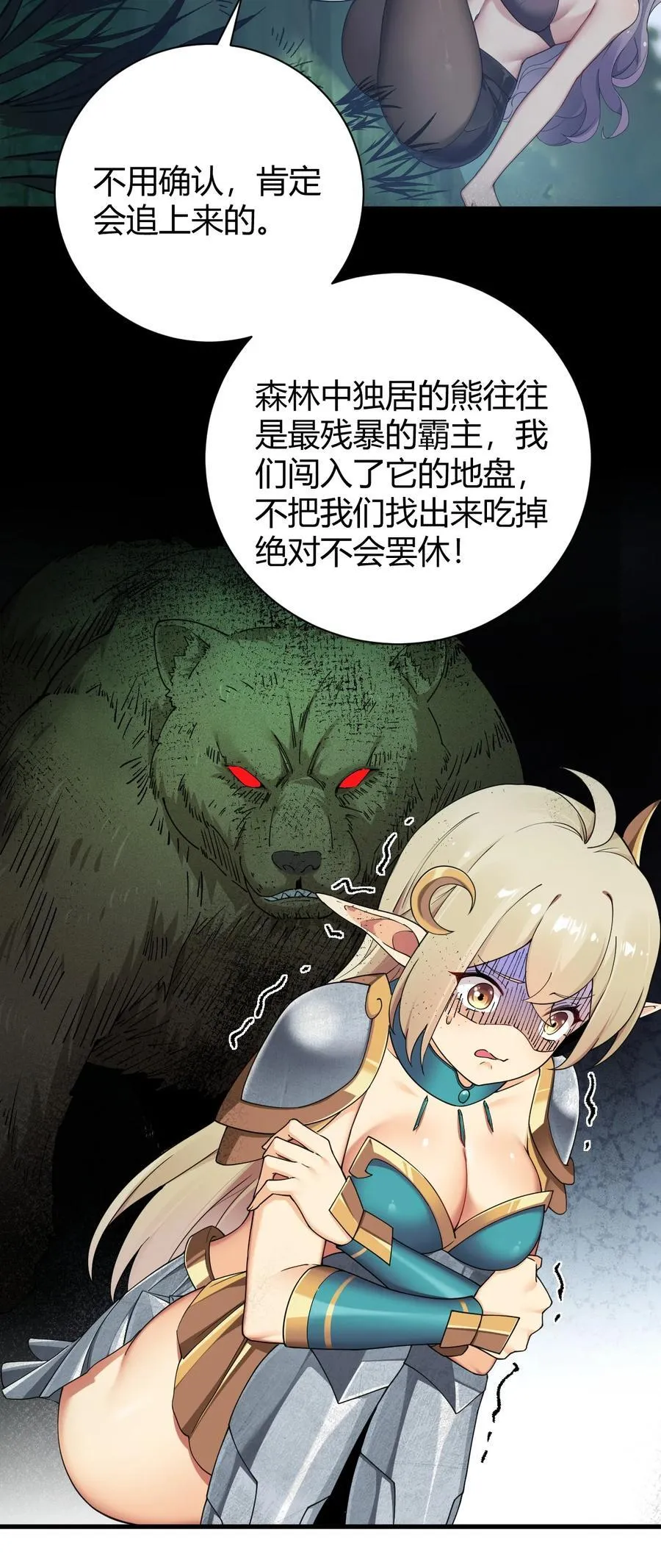 81 你们脱得也太快了吧！！ 第10页