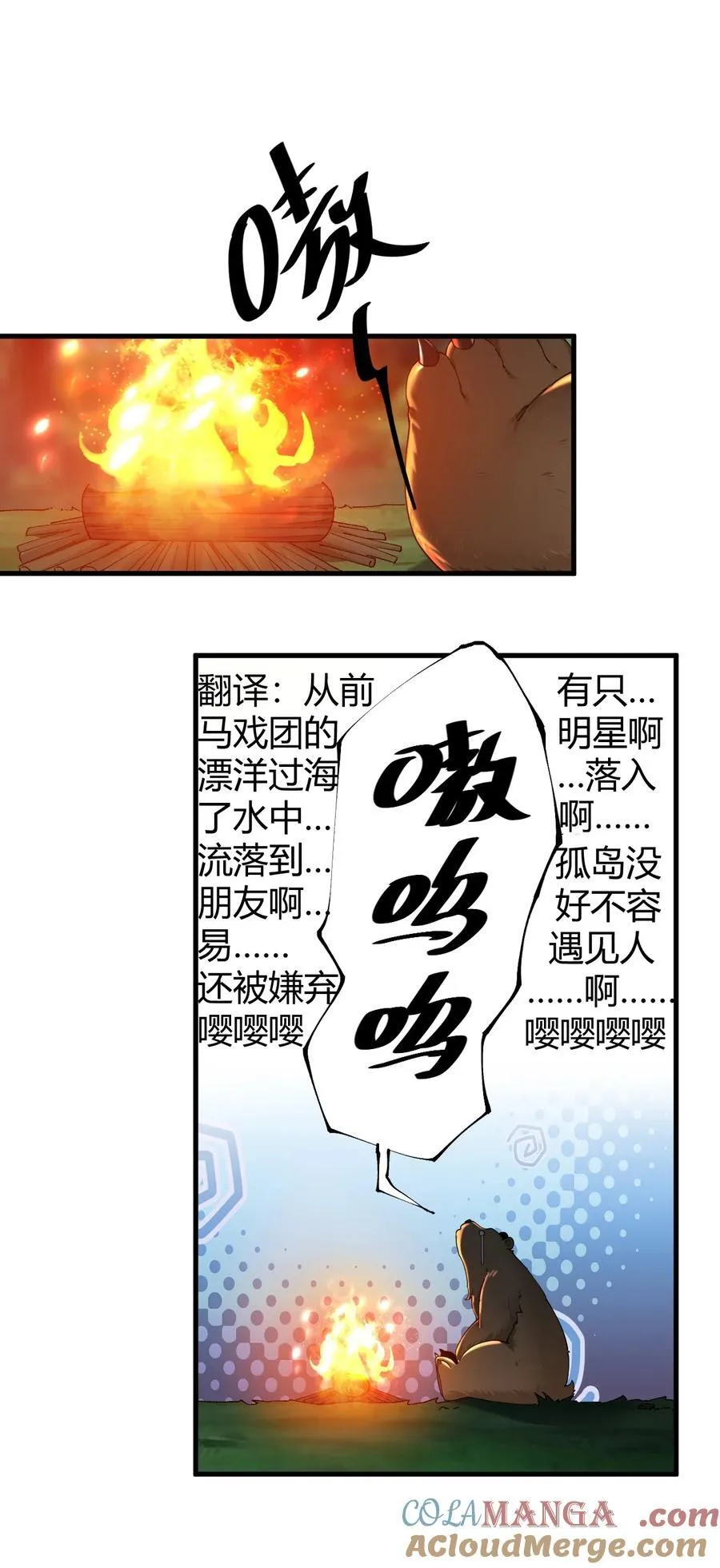 81 你们脱得也太快了吧！！ 第11页