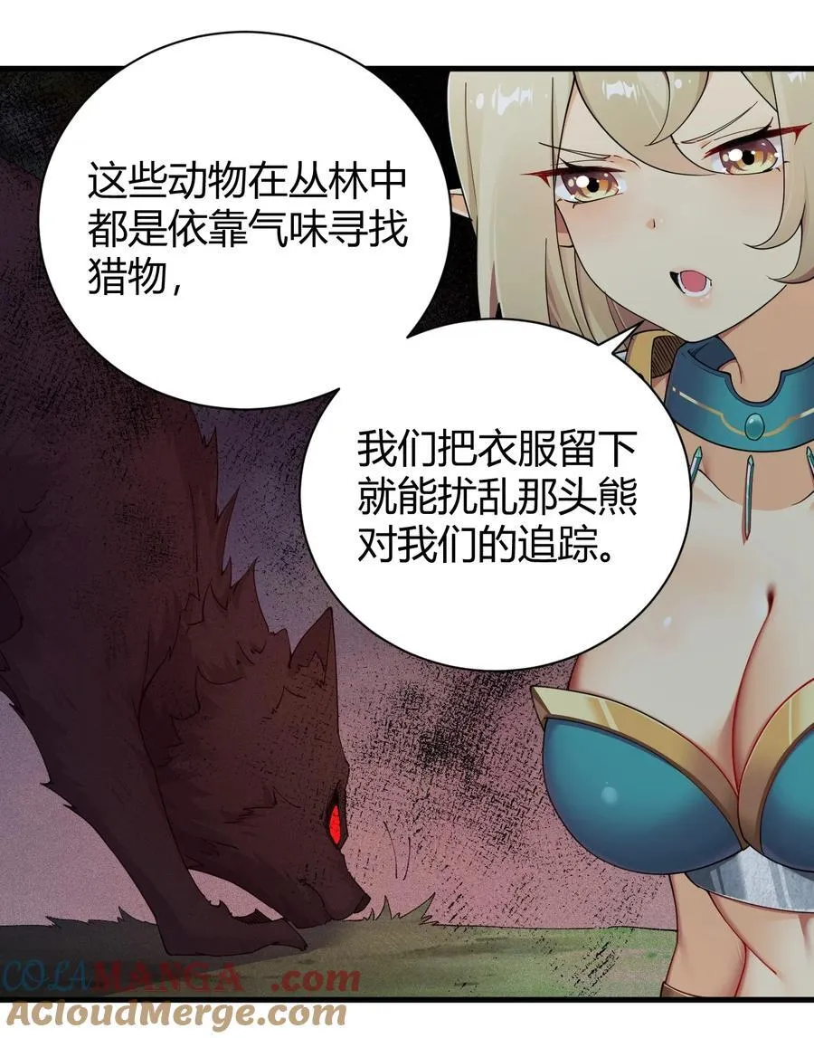 81 你们脱得也太快了吧！！ 第15页