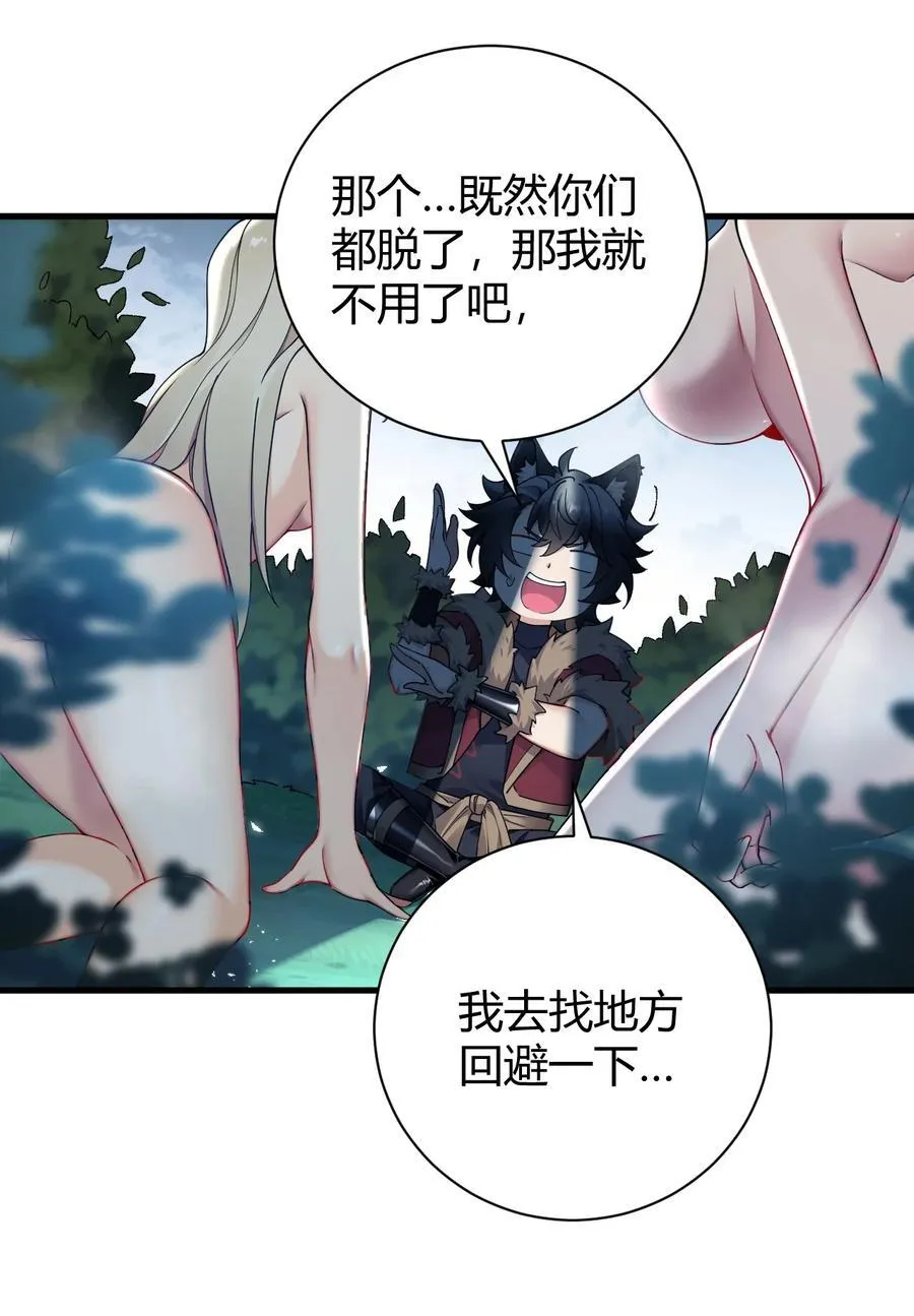81 你们脱得也太快了吧！！ 第18页