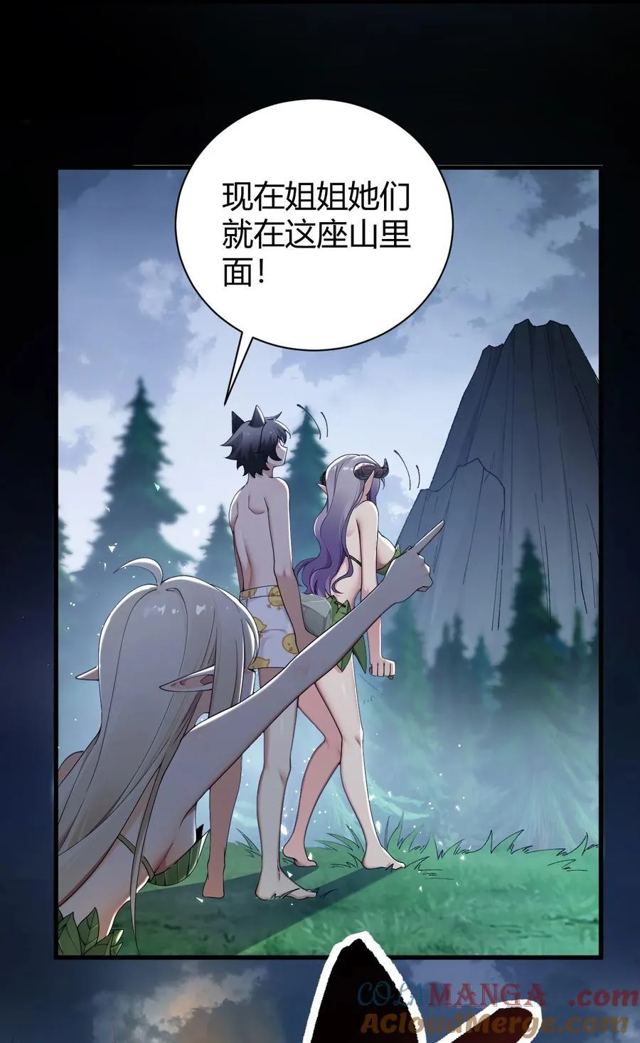 81 你们脱得也太快了吧！！ 第27页