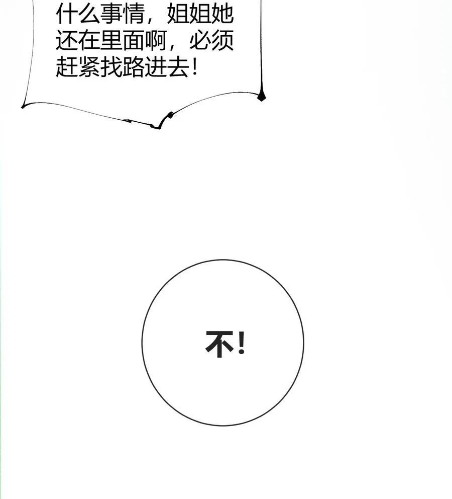 81 你们脱得也太快了吧！！ 第36页