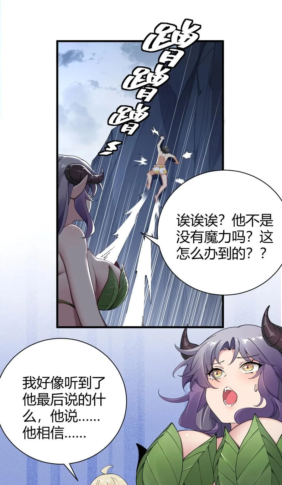 81 你们脱得也太快了吧！！ 第40页