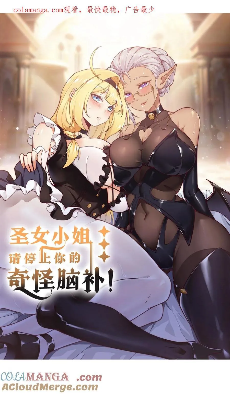 82 你们到底发生什么会脱成这样子啊！ 第1页
