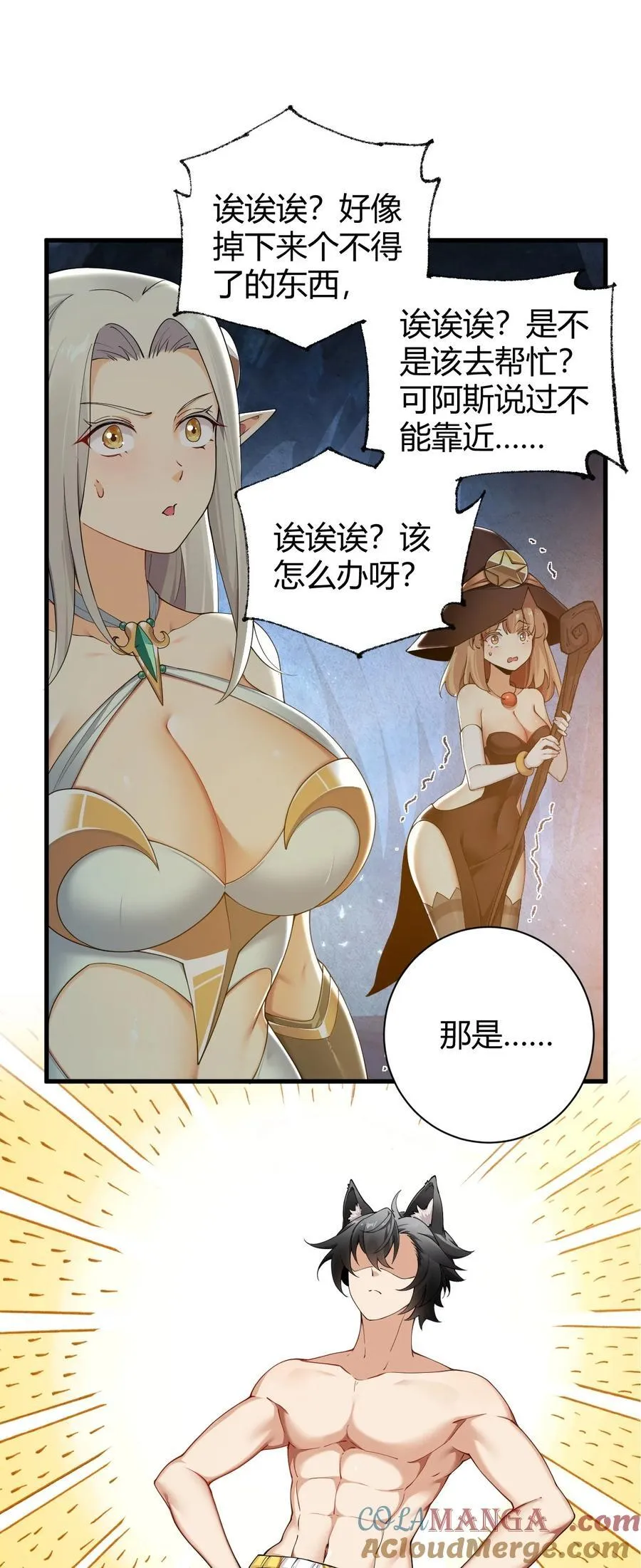 82 你们到底发生什么会脱成这样子啊！ 第3页