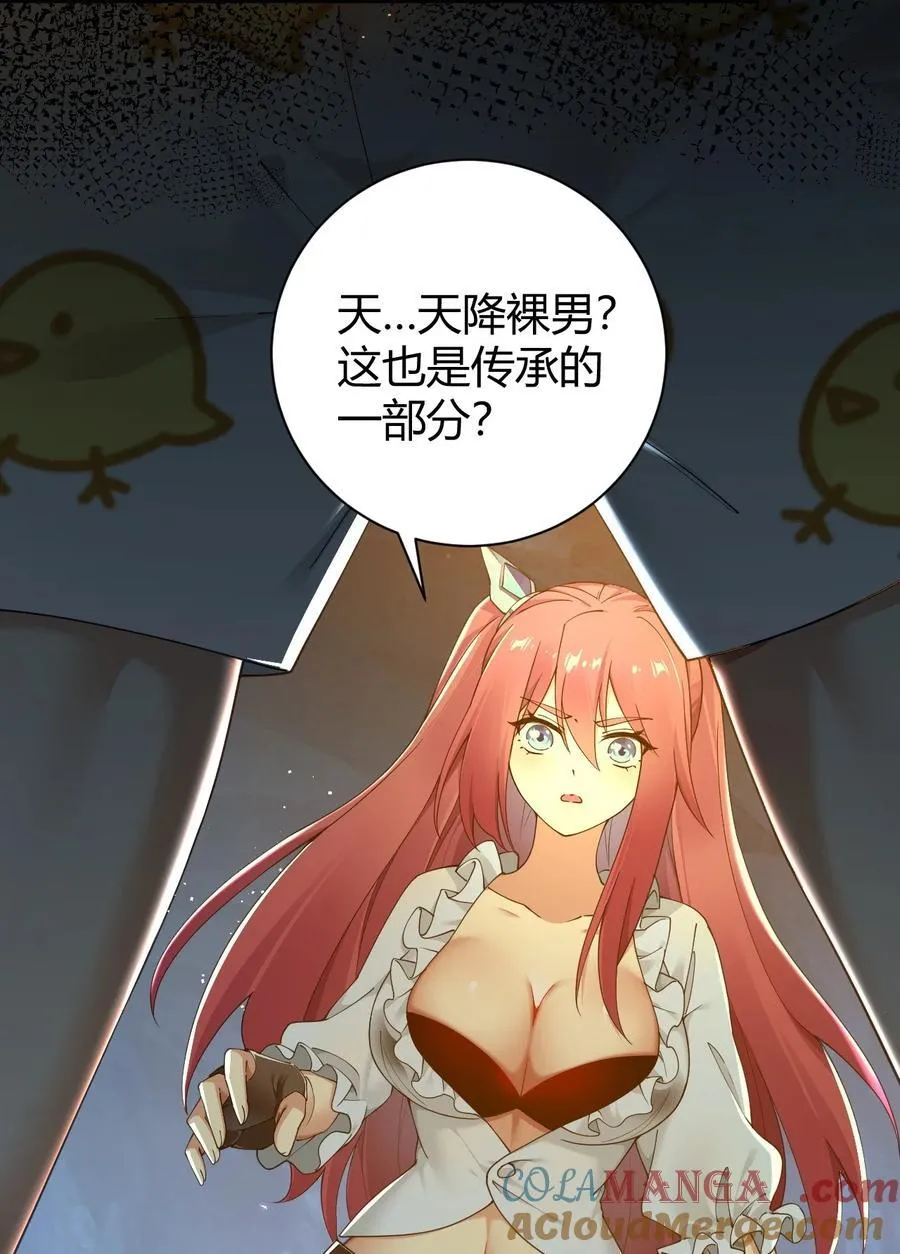 82 你们到底发生什么会脱成这样子啊！ 第7页