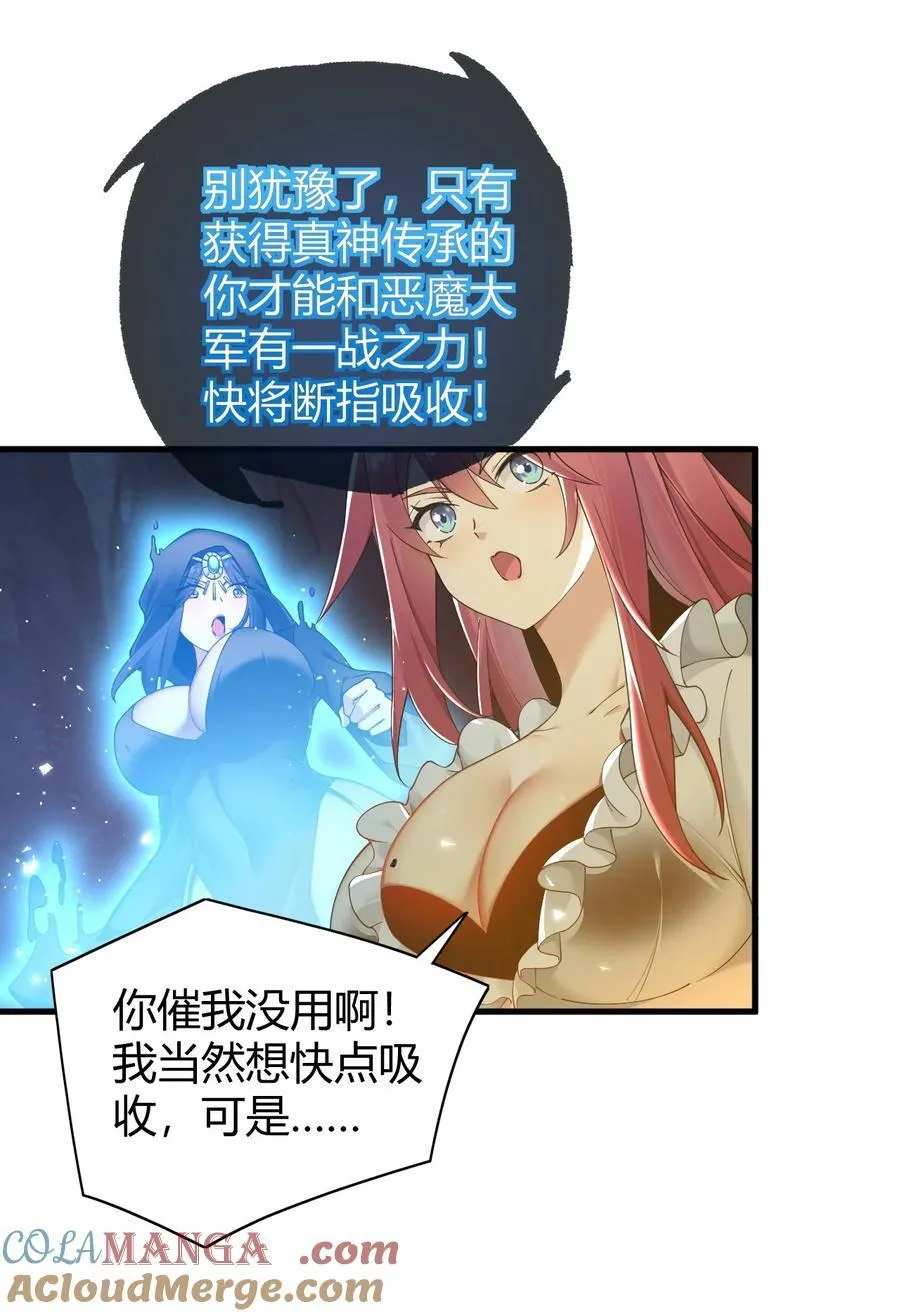 82 你们到底发生什么会脱成这样子啊！ 第9页