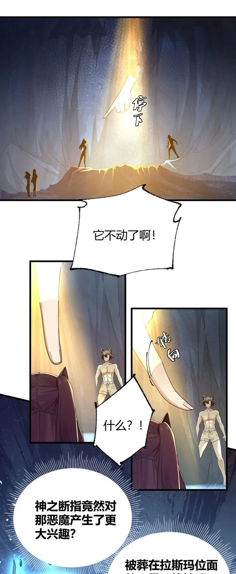 82 你们到底发生什么会脱成这样子啊！ 第10页