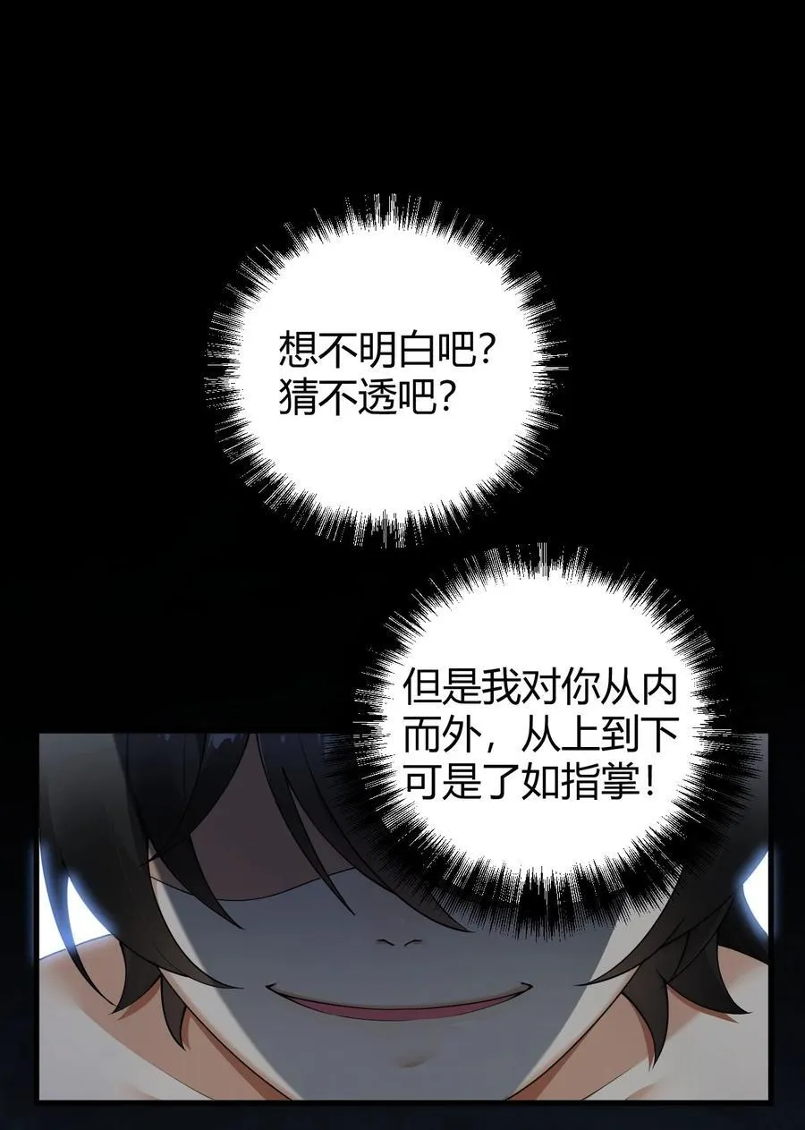 82 你们到底发生什么会脱成这样子啊！ 第12页