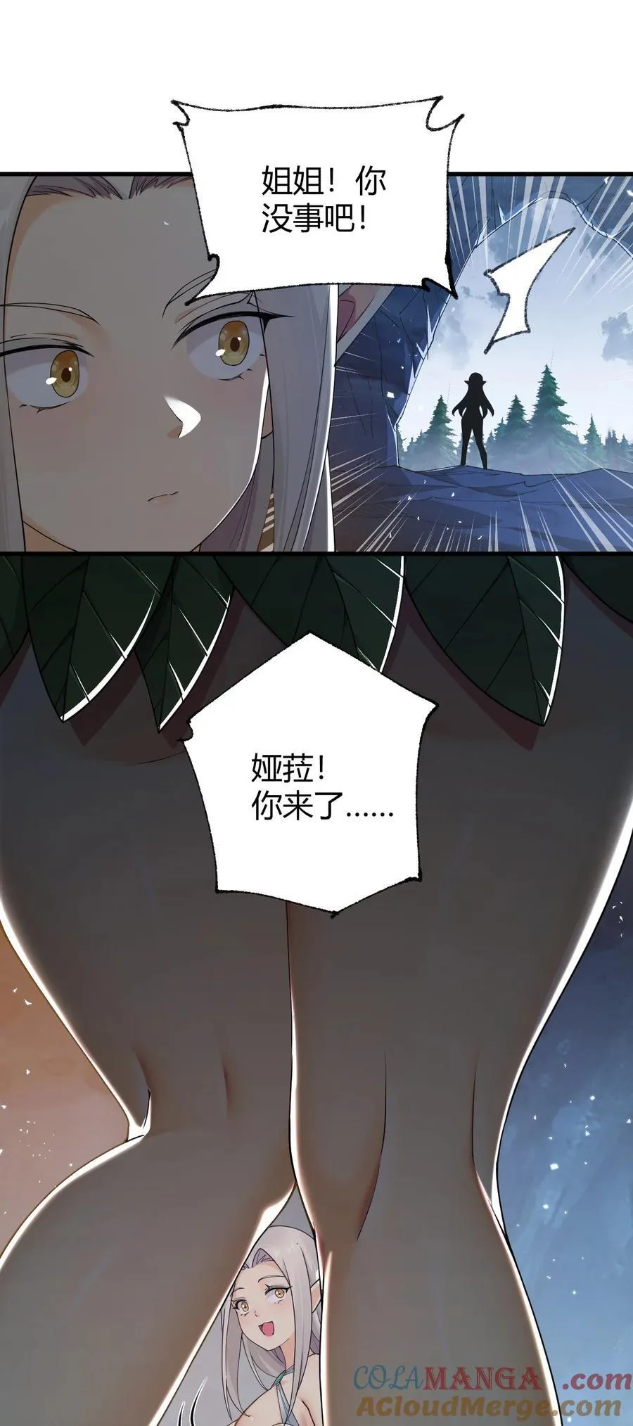 82 你们到底发生什么会脱成这样子啊！ 第15页