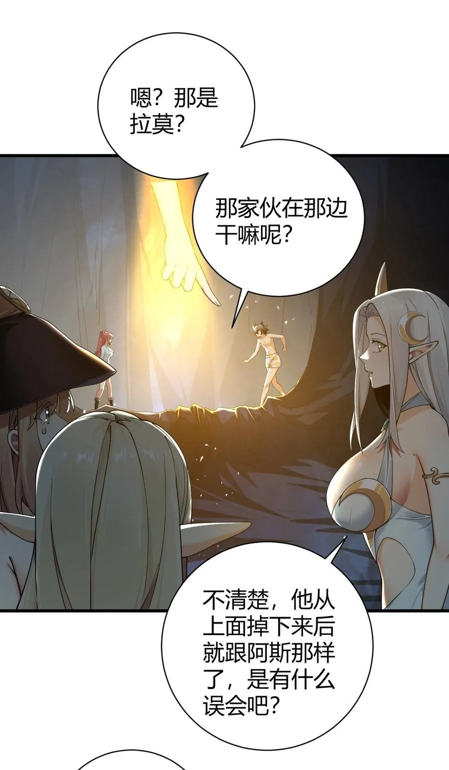82 你们到底发生什么会脱成这样子啊！ 第18页