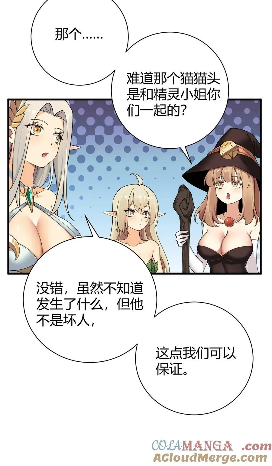 82 你们到底发生什么会脱成这样子啊！ 第19页