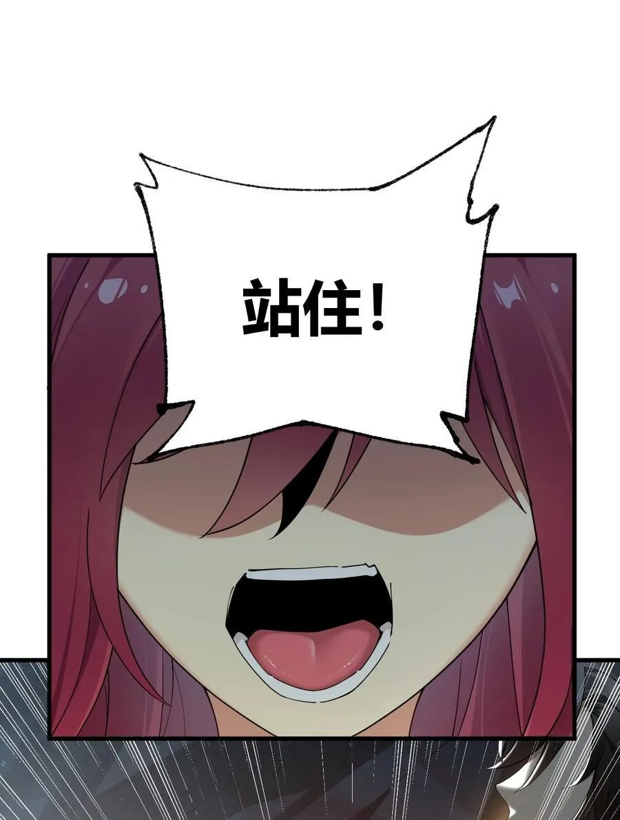 82 你们到底发生什么会脱成这样子啊！ 第20页