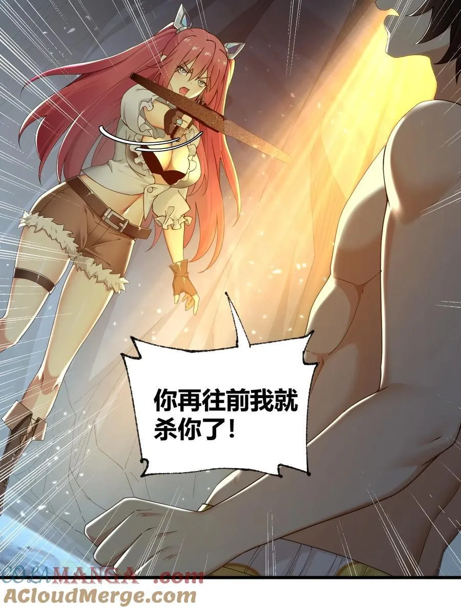 82 你们到底发生什么会脱成这样子啊！ 第21页